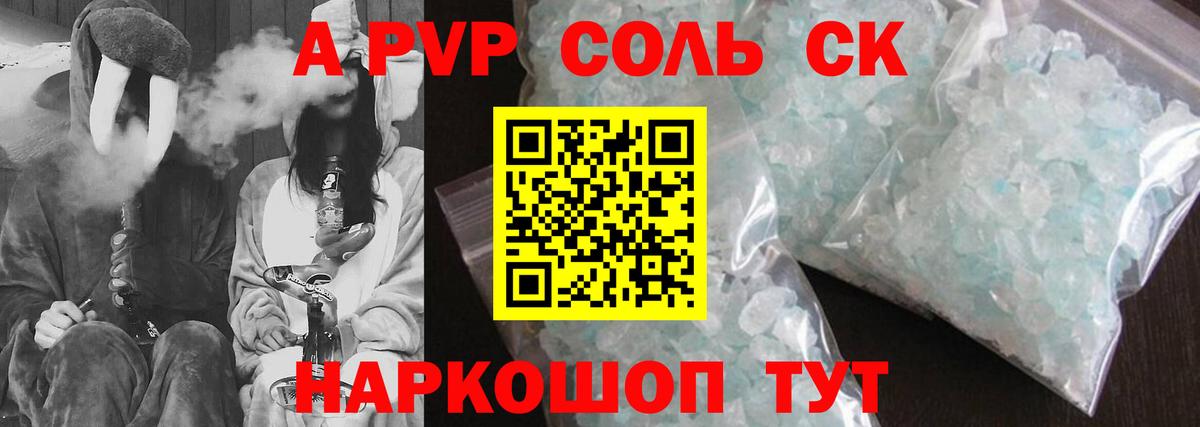 A PVP Crystall Звенигород