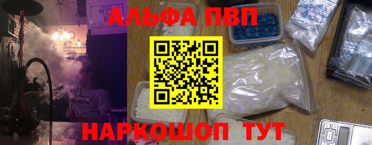 A PVP СК КРИС  Alpha-PVP  Альфа ПВП кристаллы  Звенигород  Вход с VPN 