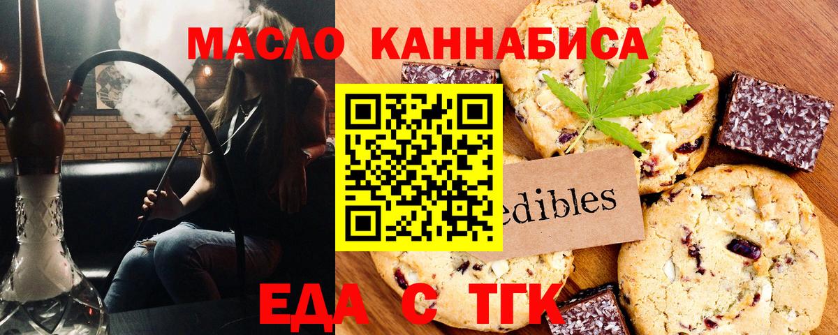 Звенигород  Cannafood конопля  Вход с VPN 