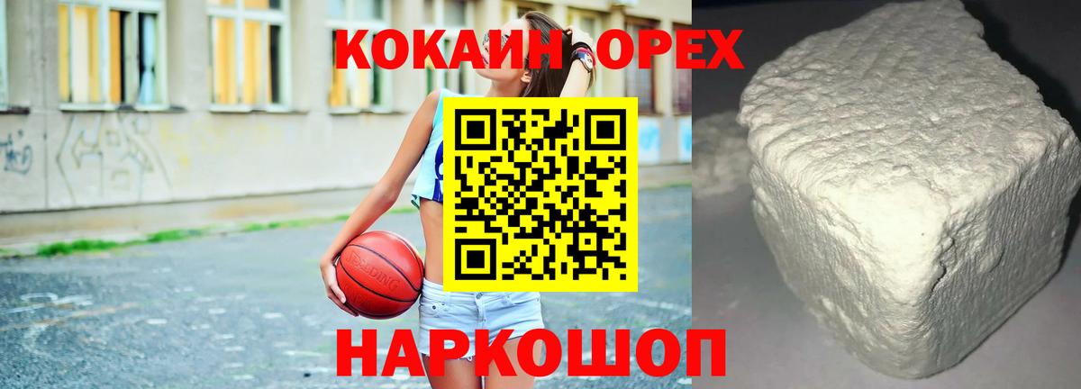 Звенигород  КОКАИН FishScale  Кокаин 99%  Вход с VPN 