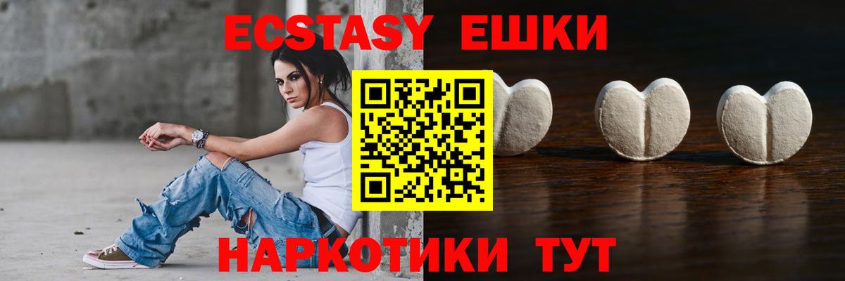 ЭКСТАЗИ  Вход с VPN  Звенигород  площадка клад  ЭКСТАЗИ Дубай 