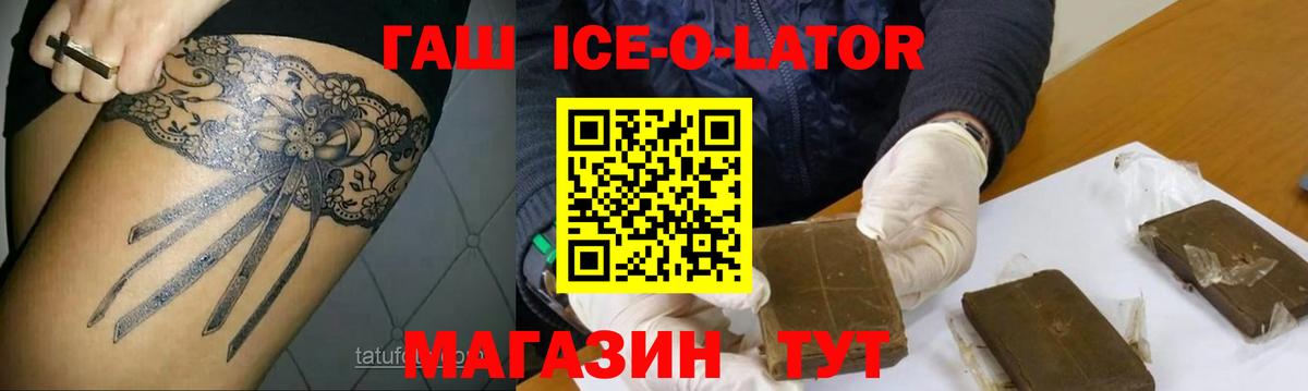 ГАШ AMNESIA HAZE  Вход с VPN  Звенигород  ГАШ ice o lator 