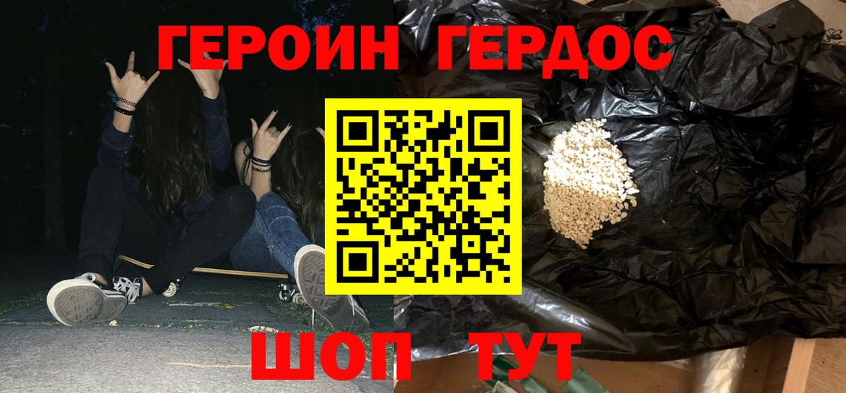 ГЕРОИН  ГЕРОИН афганец  Вход с VPN  Звенигород 