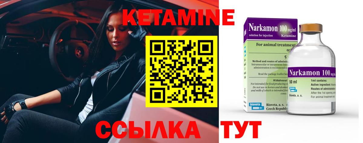 КЕТАМИН VHQ  Вход с VPN  Кетамин VHQ  Звенигород 