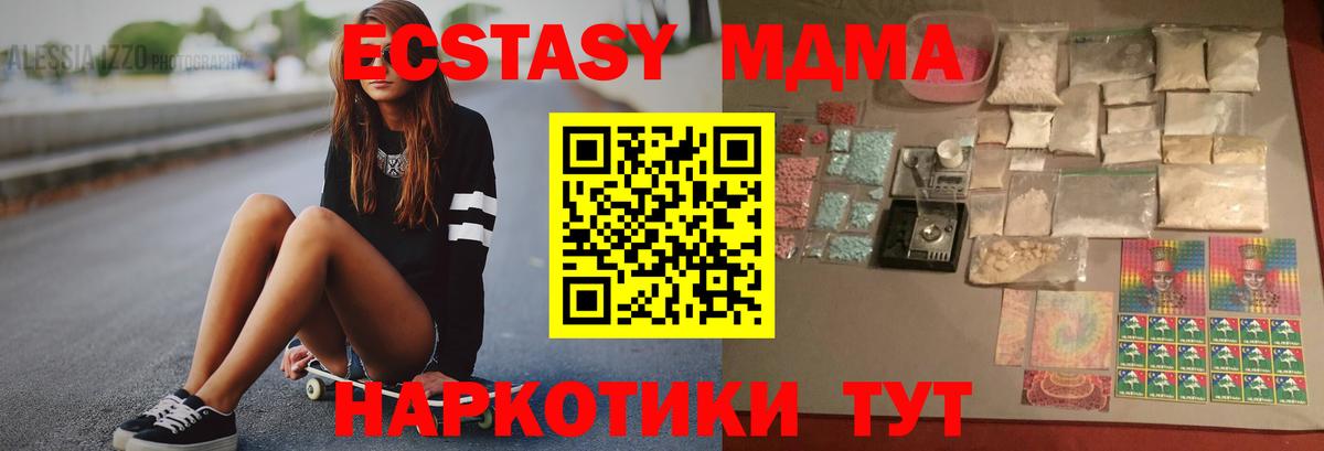 MDMA VHQ Звенигород