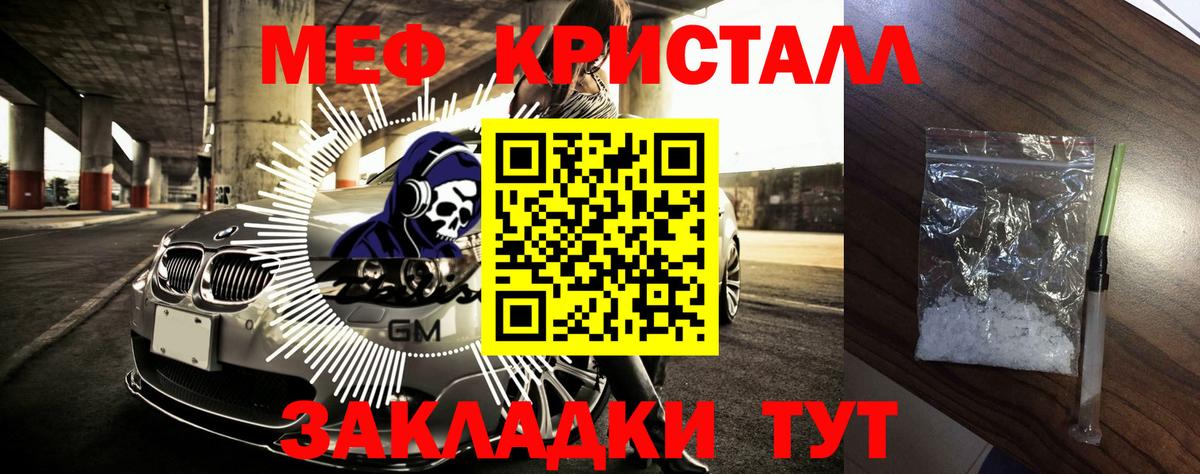Мефедрон 4 MMC  МЕФ  Вход с VPN  Звенигород  МЯУ-МЯУ мяу мяу 