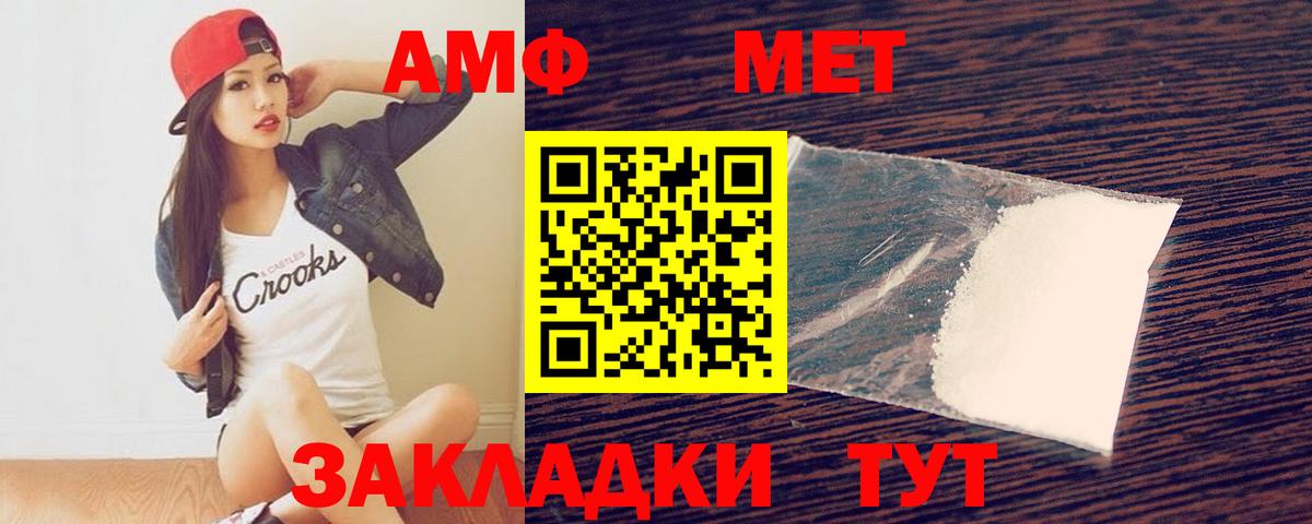 МЕТАМФЕТАМИН пудра  Вход с VPN  Звенигород 