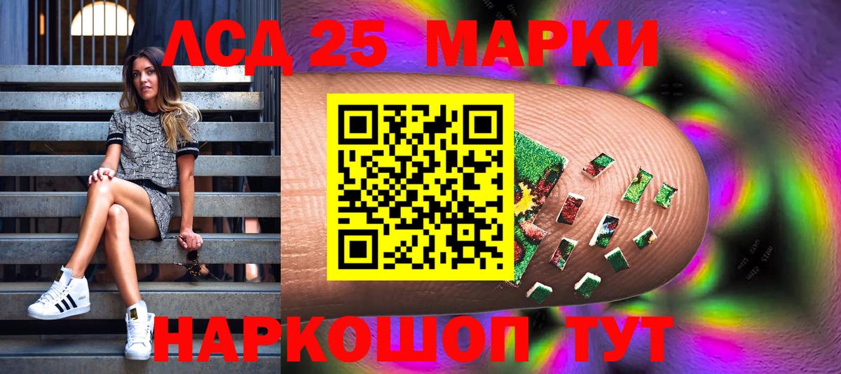 Марки NBOMe 1500мкг Звенигород