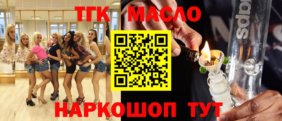 Звенигород  купить наркотик  Вход с VPN  Дистиллят ТГК вейп 